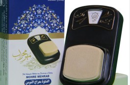 مهر محراب و امیر
