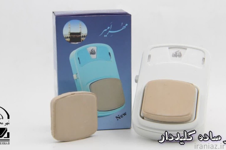 مهر محراب و امیر