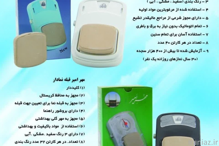 مهر محراب و امیر
