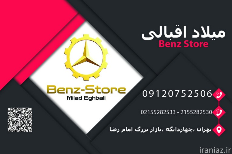 پکیج کامل لوازم یدکی بدنه و لوازم یدکی مصرفی کامیون بنز اتگو اکسور اکتروس