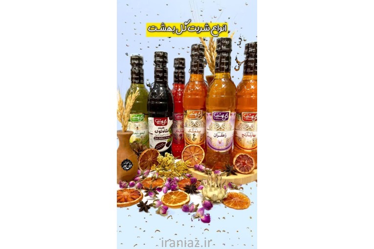 عطاری برگ طبیعت بی واسطه در دستان شما 