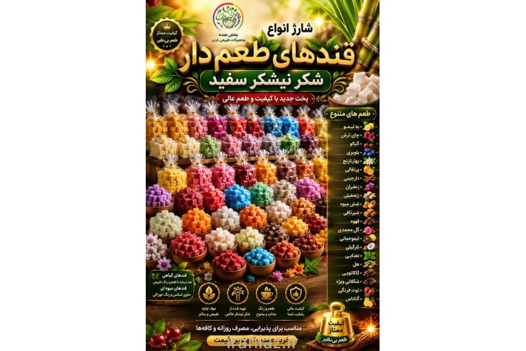 عطاری برگ طبیعت بی واسطه در دستان شما 