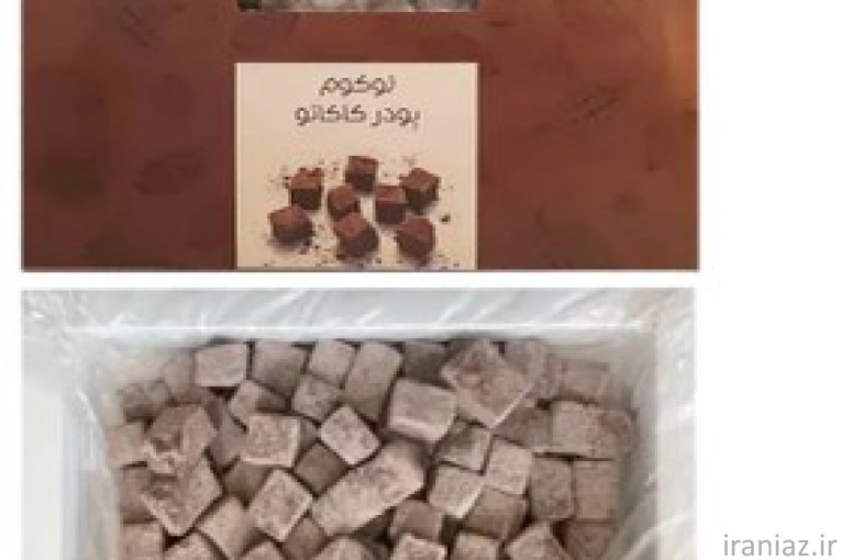 لوکوم طعم لذیذ مهمانی هایشما