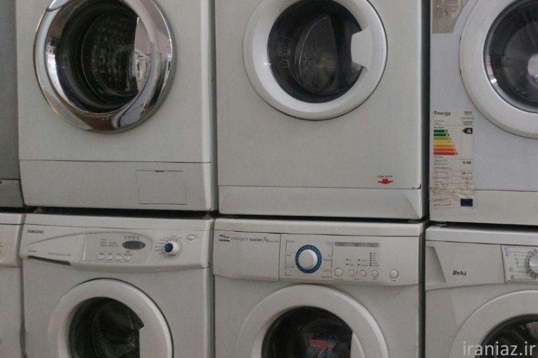 خریدار ماشین لباسشویی