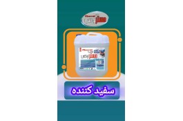 شوینده بهداشتی سلوزی