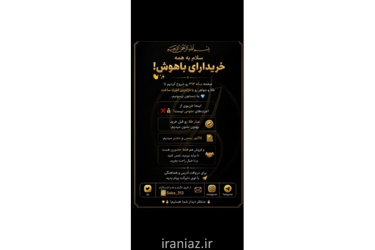 خرید و فروش طلا با کمترین اجرت بازار