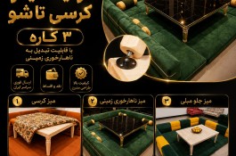 میز کرسی تاشو چند کاره میز تا شو کرسی چوبی