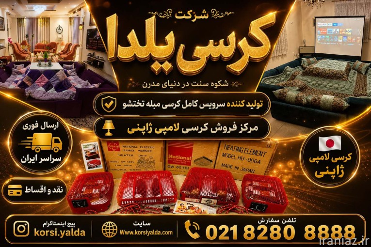 میز کرسی تاشو چند کاره میز تا شو کرسی چوبی