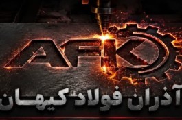 برشکاری سریع و دقیق CNC هواگاز پلاسما در نجف آباد