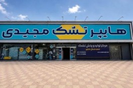 هایپر تشک مجیدی