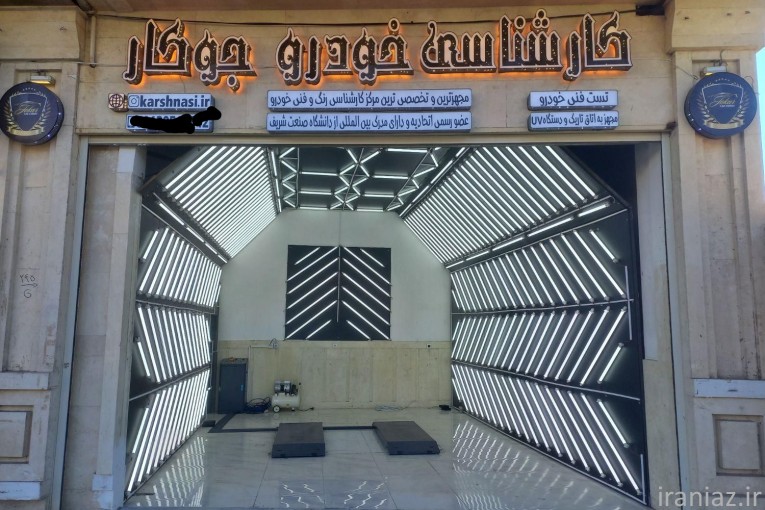 کارشناسی و تشخیص رنگ خودرو جوکار در ساوه