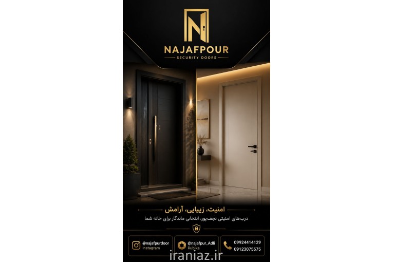 درب و پنجره ضد سرقت
