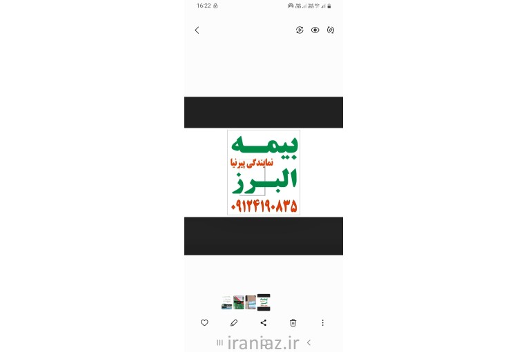نمایندگی بیمه البرز در مرزداران و غرب تهران