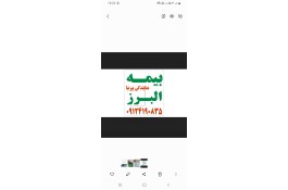 نمایندگی بیمه البرز در مرزداران و غرب تهران