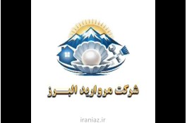 خدمات نظافت مروارید البرز