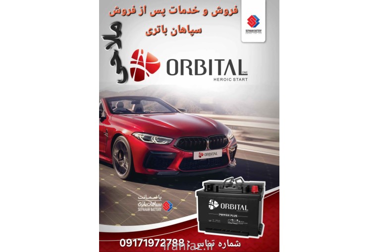 باتری فروشی ملاحی