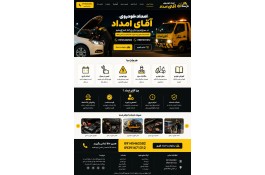 امداد خودرو درارومیه آقای امداد ارومیه