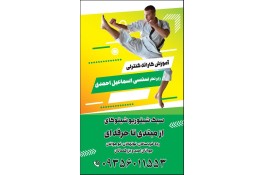 آموزش کاراته از پایه تا قهرمانی