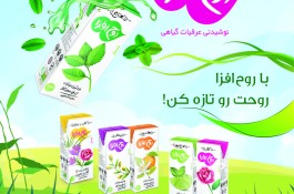 نوشیدنی عرقیات روح افرا