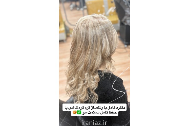 رنگ مو 