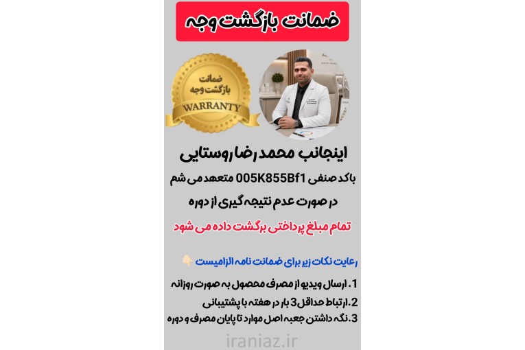 مشاور تخصصی لاغری