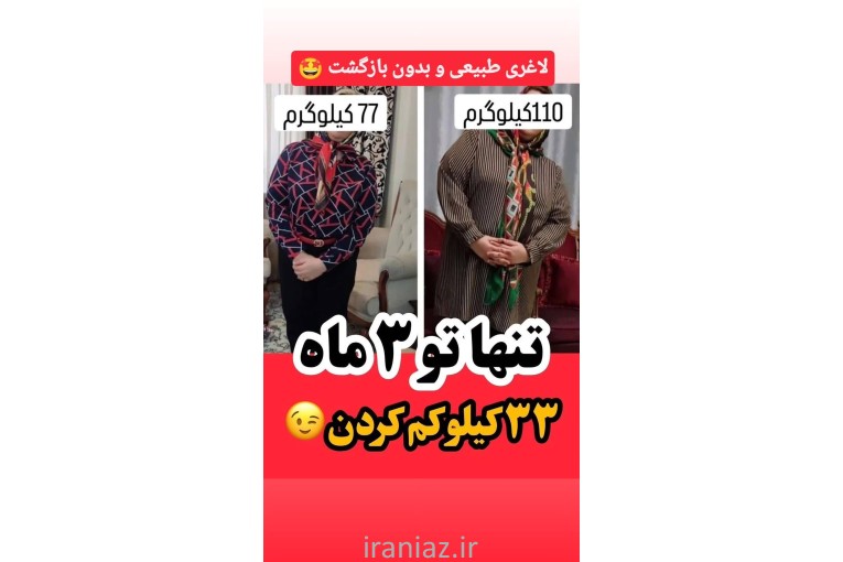 مشاور تخصصی لاغری