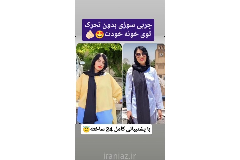 مشاور تخصصی لاغری