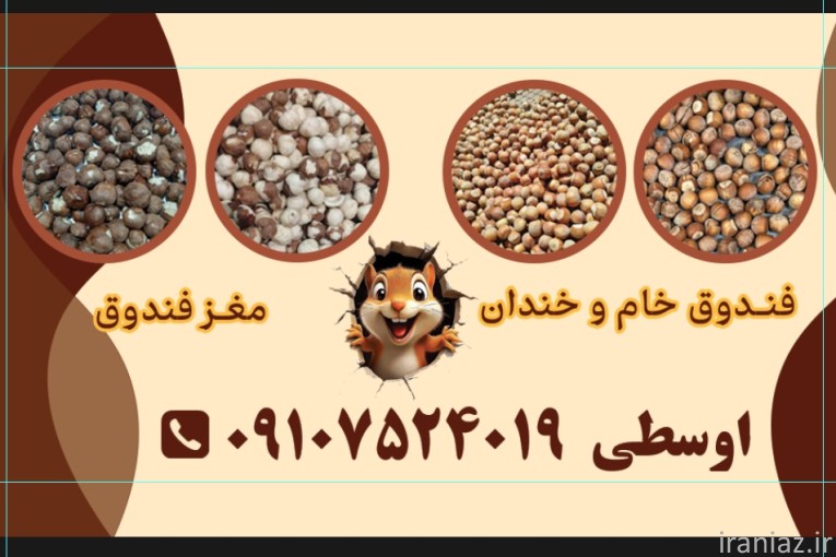 فندق اوسطی