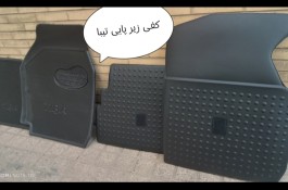 روکش صندلی خودرو کفپوش صندوق عقب کفی زیر پایی خودرو