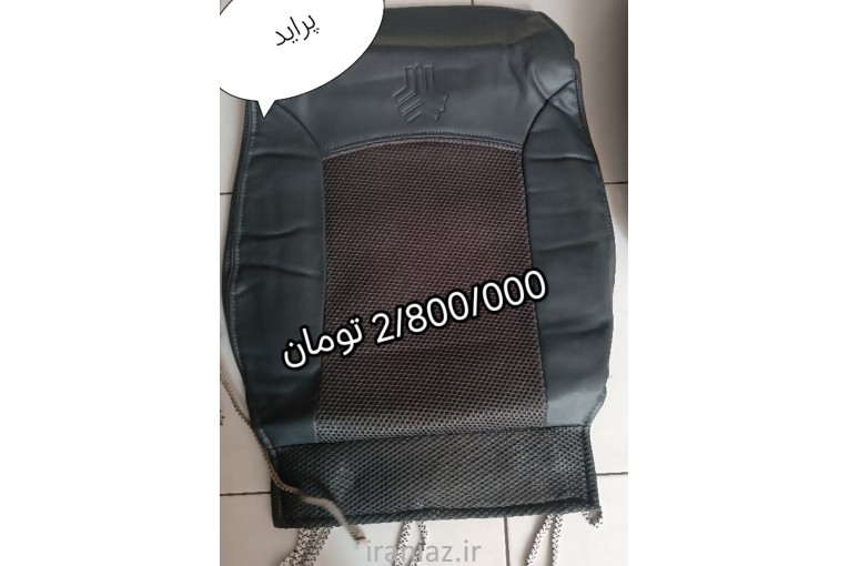 روکش صندلی خودرو کفپوش صندوق عقب کفی زیر پایی خودرو