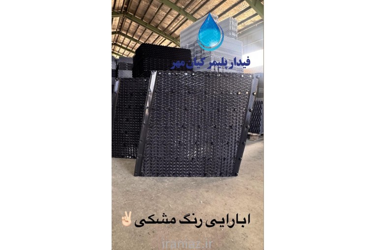 فروش پکینگ برج خنک کننده