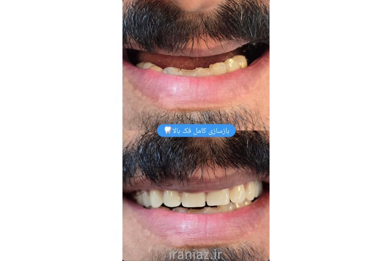 کلینیک دنداپزشکی چیتگر