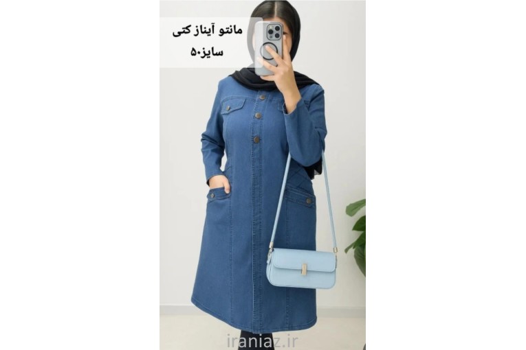 فروش مانتو وکیف
