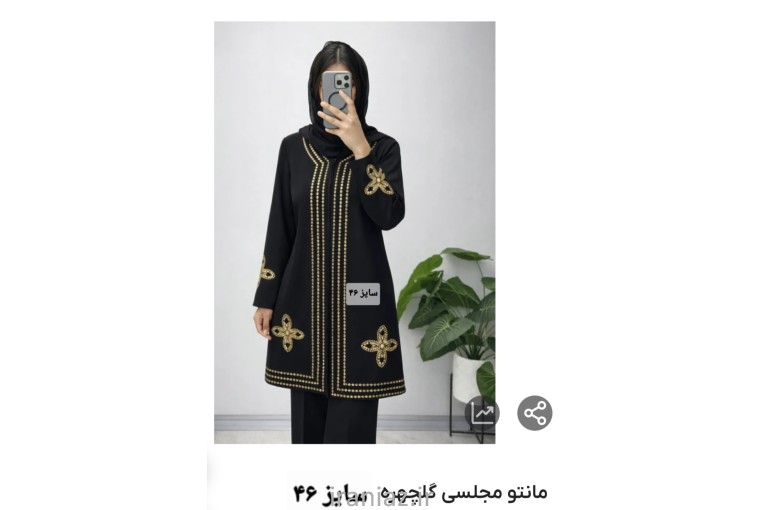 فروش مانتو وکیف