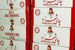 چای شهرزاد پخش تهران