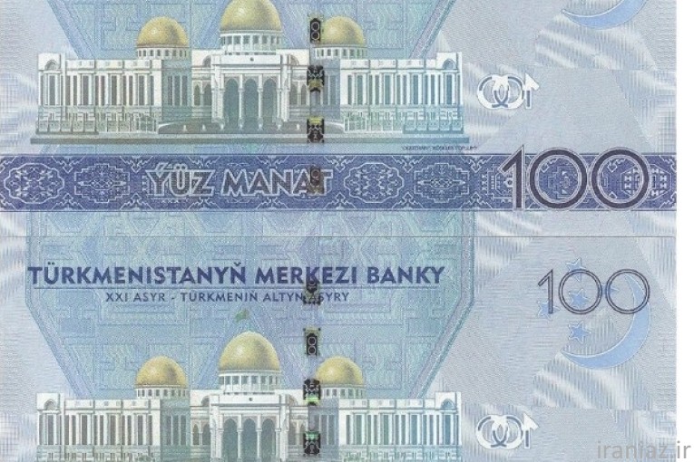 خریدار منات ترکمنستان
