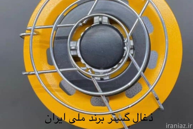 سر پیک نیک 4 کاره ذغال گستر