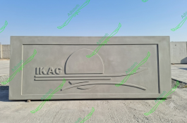 قالب دیوار پیش ساخته بتنی