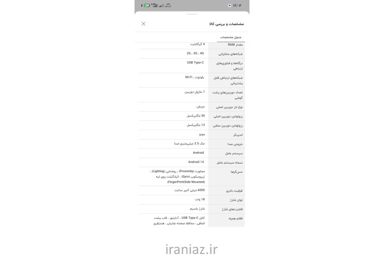 موبایل jphone m25