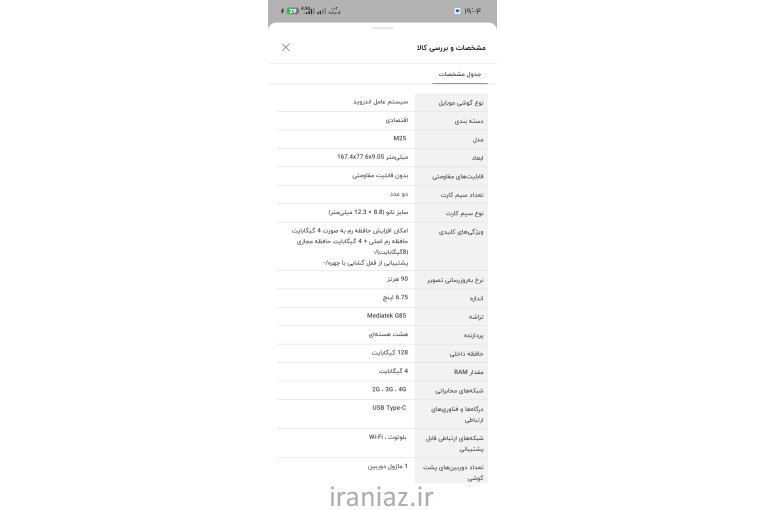 موبایل jphone m25