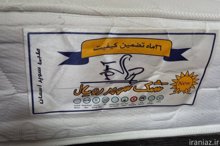 خوشخواب دونفره درحدنو