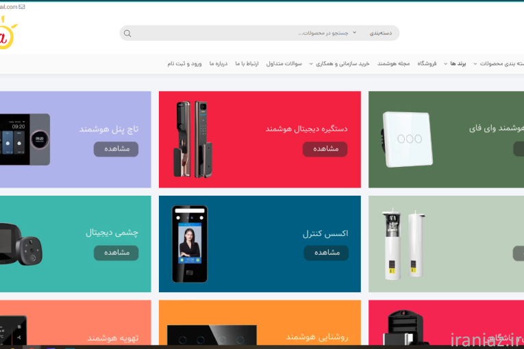 خانه هوشمند کایا