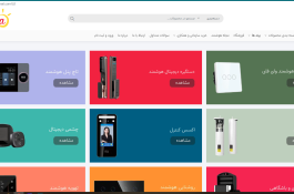 خانه هوشمند کایا