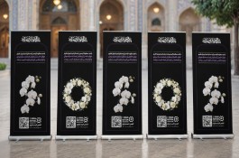 استند تسلیت خیریه انجمن اتیسم ایران