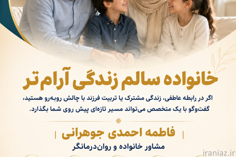 مشاوره و روانشناسی با تخفیف ویژه