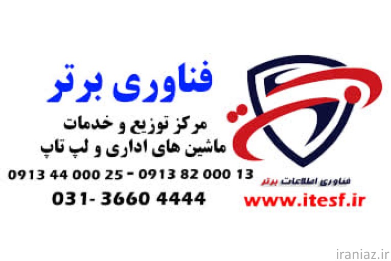 فروش پرینتر اصفهان