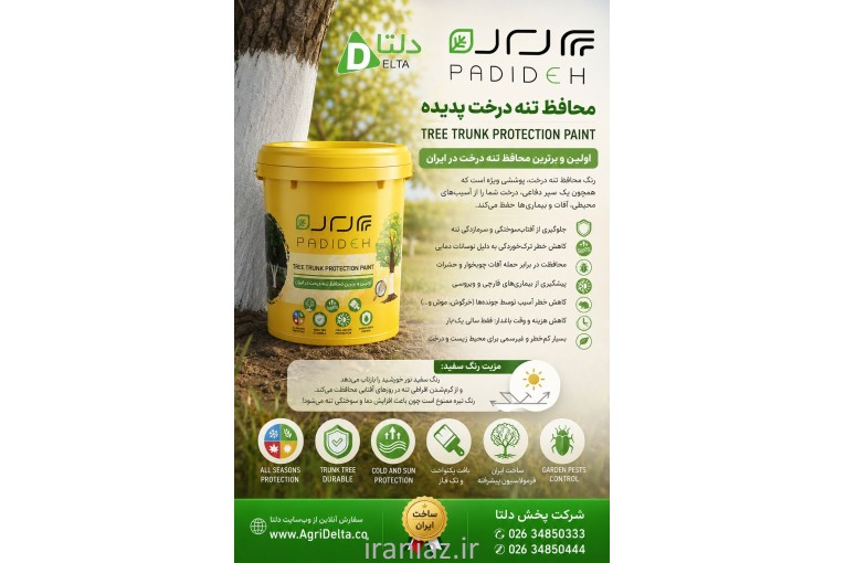اولین و برترین رنگ محافظ تنه درخت (پدیده)