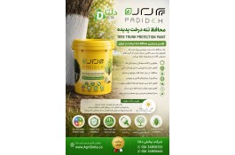 اولین و برترین رنگ محافظ تنه درخت (پدیده)