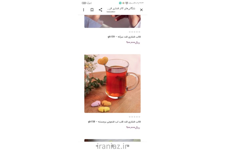 تولید و فروش قند و نبات گیاهی و فانتزی