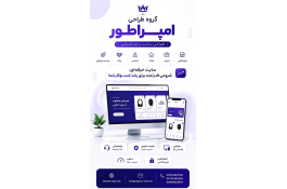 طراحی سایت گروه امپراطور